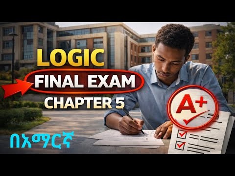 በደጋጋሚ Final Exam ላይ የመጡ የ Fallacy ጥያቄዎች ከ አሪፍ ማብራሪያ ጋር/ስህተት አይታሰብም!