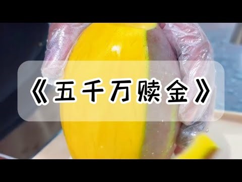 大年三十，绑匪打来电话，要求拿出五千万才能赎回我的孩子。我急得在家族群众筹，小姑子却在一旁幸灾乐祸。#小说 #故事