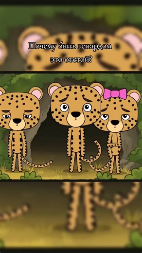 The Harsh Reality of Being a Cheetah