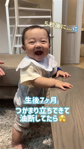 #生後7ヶ月 #赤ちゃんのいる生活 #成長記録 #男の子ベビー #成長