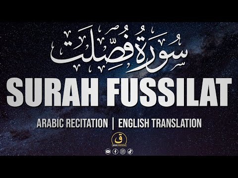 Surah Fussilat Full Recitation | Beautiful Tilawat & English Translation