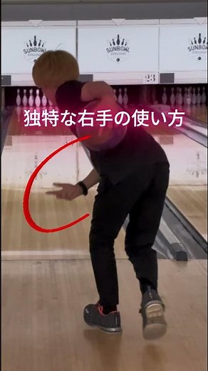 【脱・自己流】プロの視点で教えるボウリング上達の最短ルート