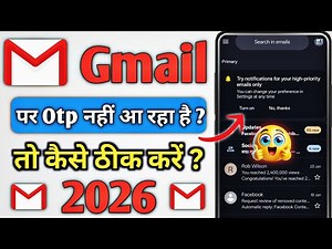 Gmail par OTP nahi aa raha hai || how to fix Gmail not Receiving emails || gmail Otp