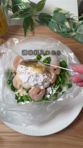 【1食220円】冷凍ストックで極上！レンチンで作る「ぷりぷり海老しゅうまい」🦐✨