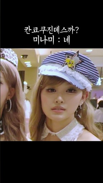 Are you Korean?