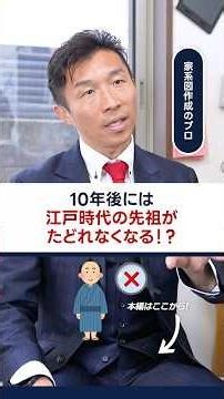 [90% of people don't know this] In 10 years, it will become impossible to trace your ancestors fr...