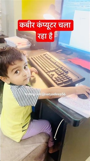 Kids Computer operate #cutebaby #bolleywoodsong #love #bollywoodcoversongs