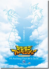 Digimon Gets New Anime, 15th Anniversary Blu-Ray Releases