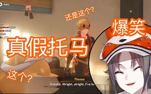 【熟切/Mysta/自留】狐狸Mysta入稻妻初见太郎丸 被耍团团转