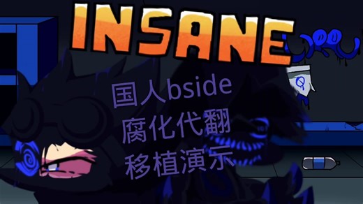 “PICO直接跟BF爆了”（BSIDE腐化代翻PICO周第三关移植演示）