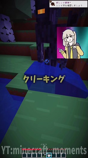 新モブクリーキングを使ったトラップ作成法