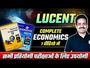 Complete Economics in One Video | Lucent for All Competitive Exams | MP Exams Wallah