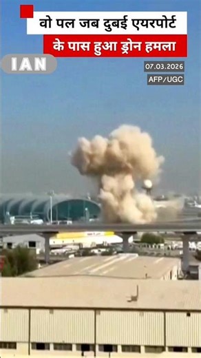 Dubai airport per hamla #facts #BBC News#ABP News#Aaj Tak#India TV#r Bharat#news18 #Rajasthan news