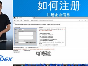 第一步如何注册企业用户
