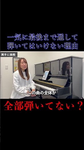 まさか全部弾いてないですか⁉️🎹 #ピアノ #piano #ピアノ練習 #ピアノ初心者