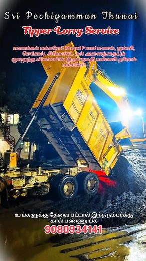 இந்த டிப்பர் ல ஆட்டோமெட்டிக் டோர் இறங்கி போய் தொறக்க வேண்டிய அவசியம் இல்ல #vehicles #madurai #travel | Mainar Mapla Vlogs