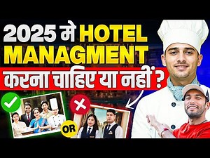 Should You do Hotel Management in 2025?😱 कैसा रहेगा आपका Career| Hotel Management course in 2025|