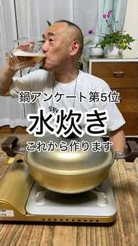 [Mizutaki] An authentic recipe using homemade chicken bone broth! The soup is incredibly delicious.