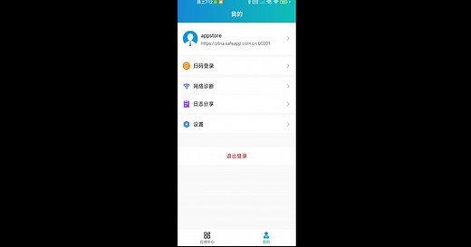 在 PC 和 Mac 上下載和運行 aTrust（模擬器）