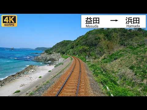 【4K Cab View】Cruising the Sunny Sea of Japan｜ Sanin Line｜4K60fps｜Four Season Railways Japan