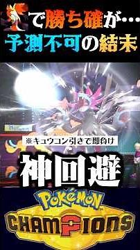 [Unpredictable] An unexpected ending!? A Pokémon battle where Mega Delphox seemed certain to win ...