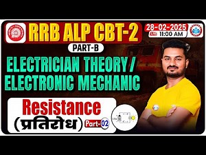 RRB ALP CBT 2 Electronic Mechanic Class | Resistance #2 | RRB ALP Electrician Trade Theory Class
