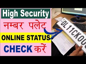 High Security Number Plate 2020-2021 | HSRP Check Online Status | Track Your HSRP Number Plate