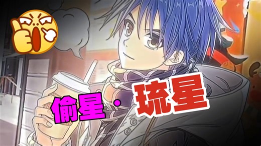 文艺范•琉星❄️❄️