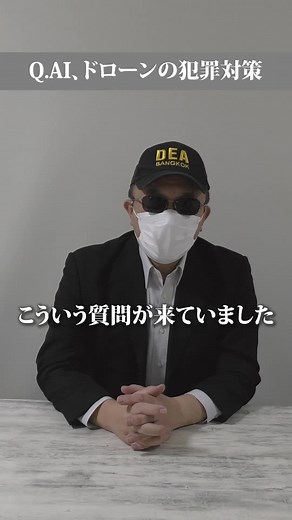 AIを活用した犯罪防止の最新技術