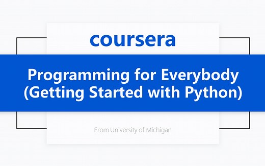 [Coursera公开课] [零基础Python入门专项课程1/5] 面向所有人的编程（Python 入门）