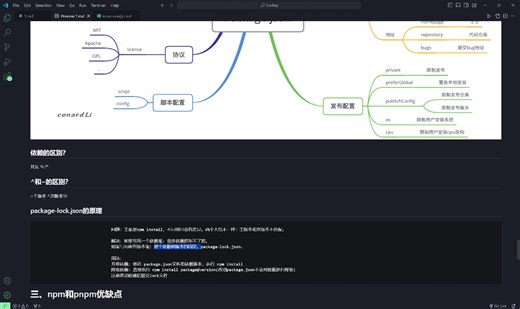 package-lock.json原理？