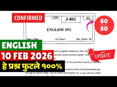 12th HSC Board 2026 | English Important Questions🔥| #hscboard2026 Update🚨🚨