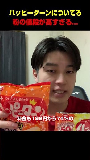 【衝撃】ハッピーターンの粉の値段計算した結果...