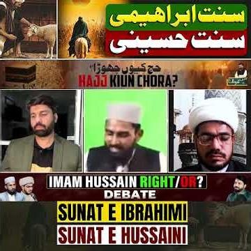 Sunat e Ibrahimi aur Sunat e Hussaini #shorts #eidaladha