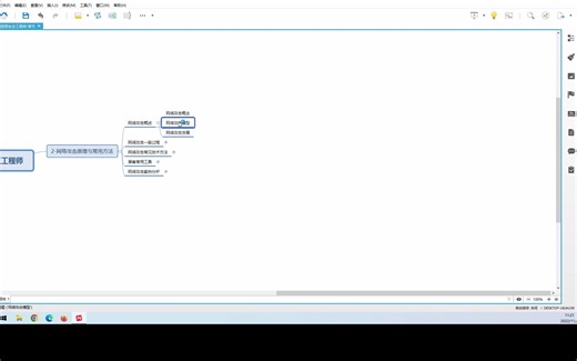 信息安全工程师-网络攻击原理与常用方法-上