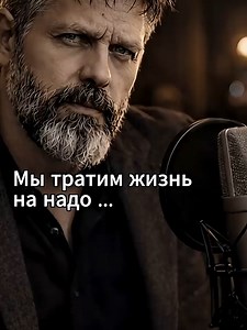 Жизнь на