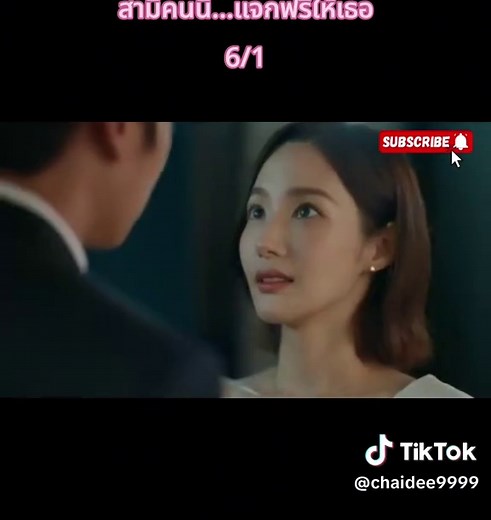 #สามีคนนี้แจกฟรีให้เธอ EP.6/1 พากษ์ไทย #marrymyhusband