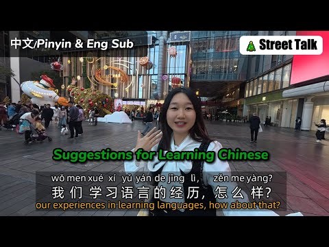 Street Chinese Conversations: How to learn a second language (Mandarin, English) 🎄🎅 | Learn Chinese