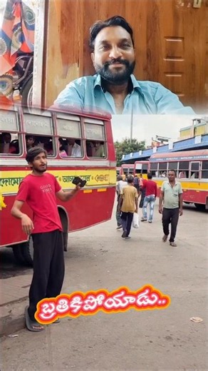 ఎవడు మమ్మీ వీడు..😀🤣😀Comment & Subscribe For More Videos #anantapur #fun #comedy #funny #ytshorts