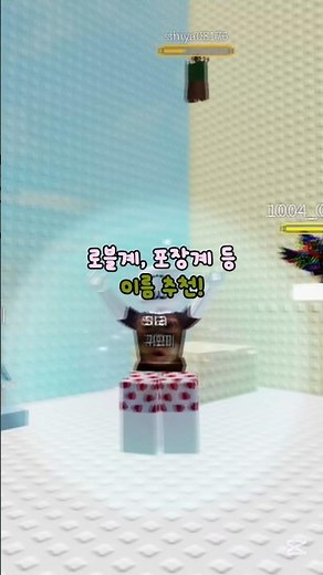 이름추천!!♡ #이름추천 #이름 #닉네임 #유튜브 #유튜버 #리은 #추천 #관리자님예뻐요