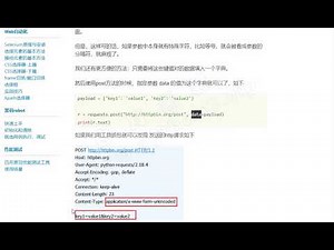 C3 构建API请求 4 消息体 url编码格式