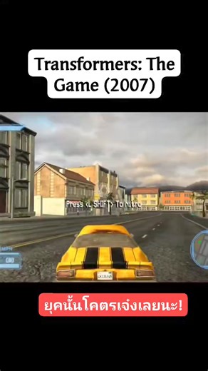 47K views · 153 reactions | Transformers: The Game (2007) เกมจากหนังที่ทำออกมาได้ว้าวมาก | Retrostation สถานีสำหรับ "คนรักเกมส์เก่า" | Facebook
