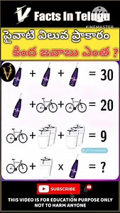1.2K views · 228 reactions | Gk Questions And Answers In Telugu #devotional #bhakthi #quiz #riddles #puzzle #telugubhakthi #telugufacts #unknownfacts #amazingfacts #treufacts #facts #teluguquiz #generalknowledge #viralreel #trendingreels #healthtips #chagantikoteswarao #gk #garikapatinarasimharao #telugu #viral #reels #instareels #instaviral #instatrending #trending #comedy #funny #telugu #explore | V Facts In Telugu | Facebook