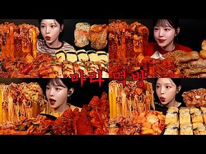 자기 전에 보는 알싸한 마라 먹방 모음집🌶️ 쫀득탱글 마라샹궈에 마라탕 무한으로 먹기