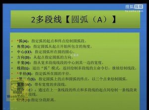 cad教程，2015最新教程，cad教程自学必备22
