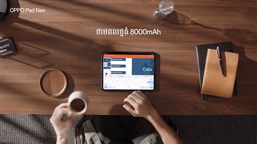 OPPO Pad Neo ជាថេប្លេតដែលមានរាងស្ដើងស្រាលធន់រឹងមាំ ដែលដំណើរការជាមួយ 4G LTE និង Wifi ព្រមទាំងមានអេក្រង់ ReadFit ទំហំធំ 11.4" កម្រិត 2.4K ដែលបង្ហាញពណ៌បានច្បាស់រហូតដល់ 10Bits រួមនឹងឧបករណ៍បំពងសំឡេងដល់ទៅ 4គ្រាប់ ធ្វើឱ្យការស្ដាប់តន្រ្តី និងទស្សនាវីដេអូប្រកបទៅដោយសំឡេងខ្លាំងនិងពីរោះពីបច្ចេកវិទ្យា Dolby Atmos 📌តម្លៃ $299 ប៉ុណ្ណោះ *ព័ត៌មានលម្អិត : https://www.oppo.com/kh/accessories/oppo-pad-neo/ #OPPOPadNeo #ភាពរីករាយគ្មានដែនកំណត់គ្រប់ទីកន្លែង | OPPO