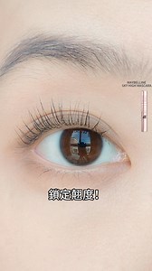 18 reactions | 【⬇️新低體驗價$99SKY HIGH睫毛膏】不貼假睫毛睫毛都全日飛天唔drop!​ ​...
