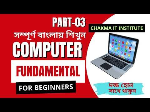 Basic Computer Course For Beginners in Bangla Tutorial.