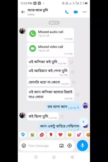 Text Messaging Interface: An Insightful Visual Journey