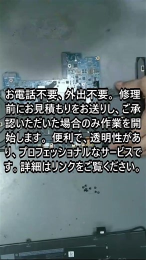 ⚠️ Dell Alienware P111Fが全く起動しない！🛠️修理法公開❌